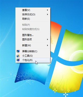 关闭Windows Aero特效